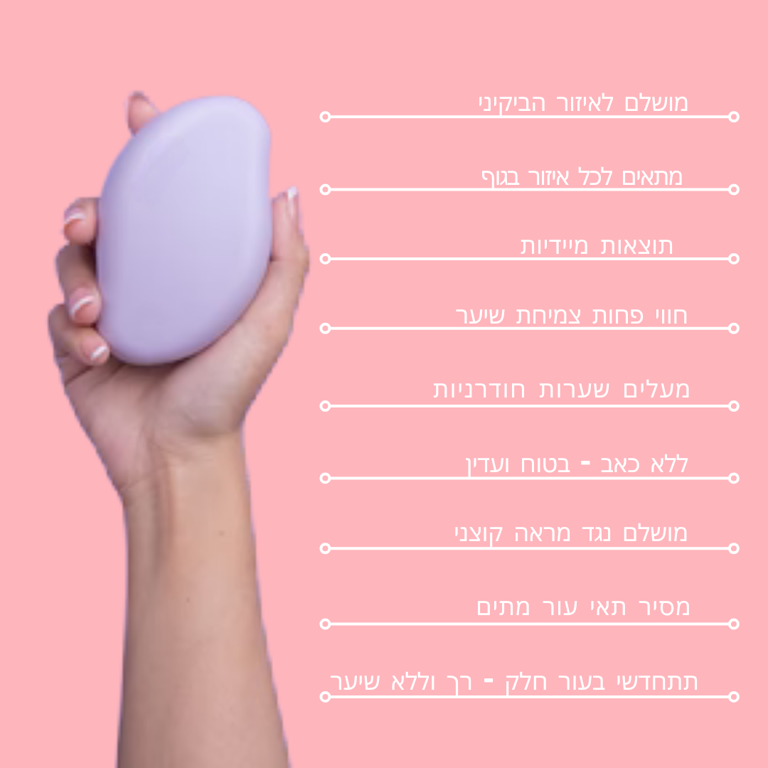 Gloré Crystal Hair Eraser